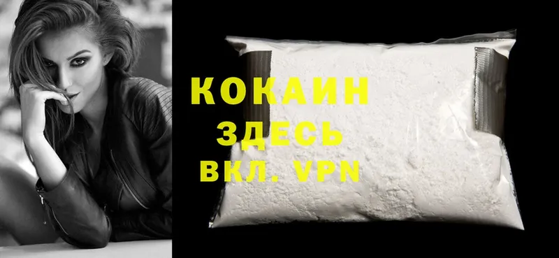 Cocaine Fish Scale Никольск