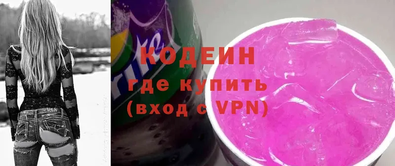 Codein Purple Drank  Никольск 