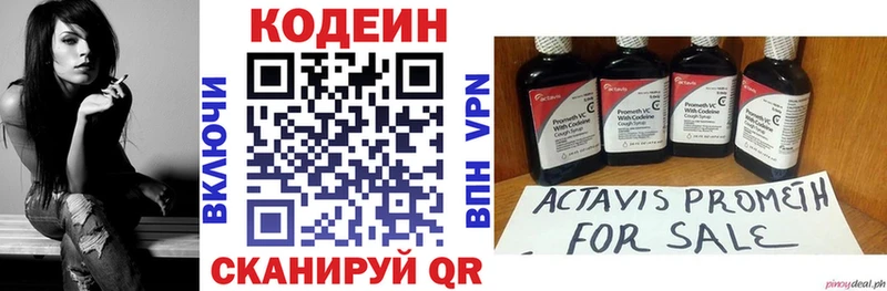 Кодеиновый сироп Lean напиток Lean (лин)  Никольск 