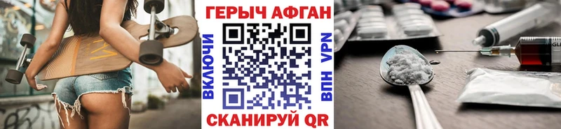 Героин хмурый  Никольск 
