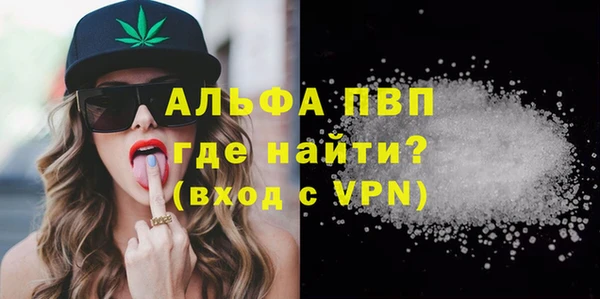 ALPHA PVP Новокубанск