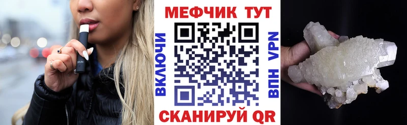 Меф мука Никольск