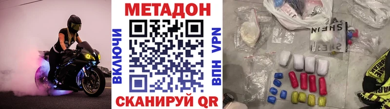 Метадон белоснежный  Никольск 